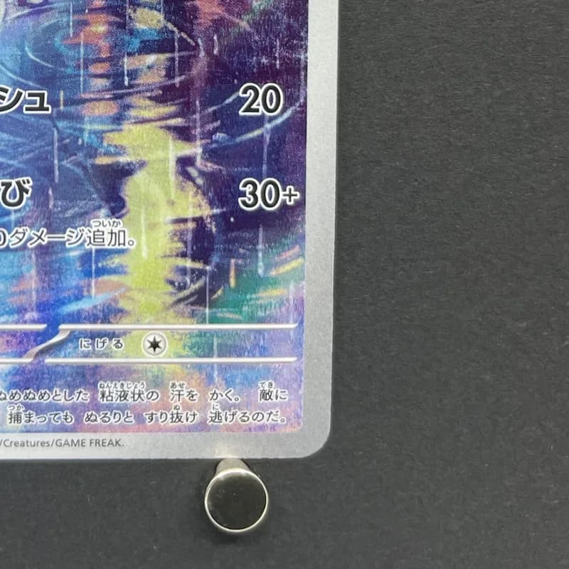 Poliwhirl AR 176/165 Pokemon card Pokemon 151 sv2a (1.NM) thumbnail 4