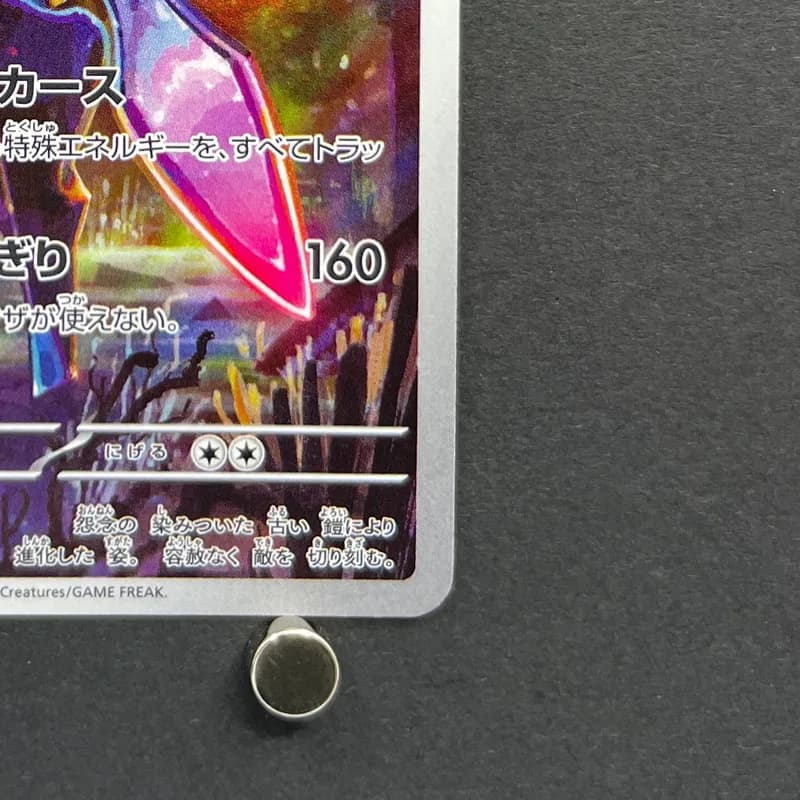 Ceruledge AR 109/106 Pokemon card Supercharged Breaker sv8 (1.NM) thumbnail 5