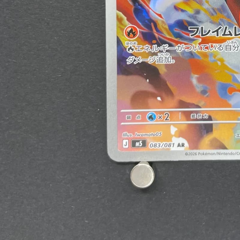 Armarouge AR 083/081 Pokemon card Abyss Eye M5 (1.NM) thumbnail 6