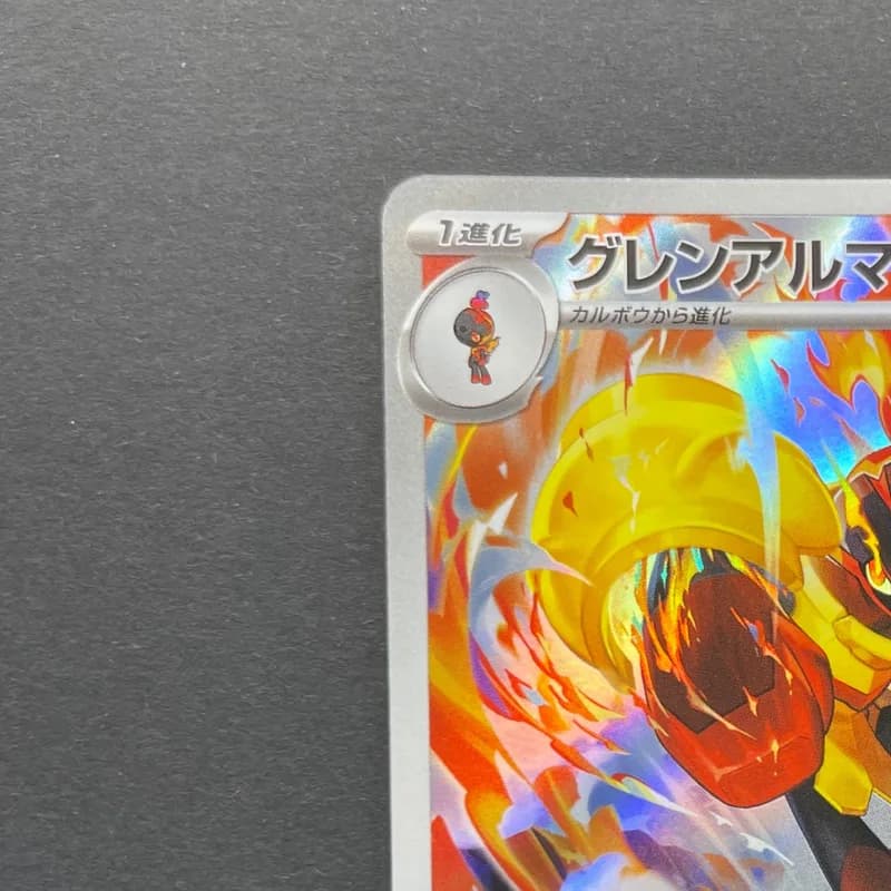 Armarouge AR 083/081 Pokemon card Abyss Eye M5 (1.NM) thumbnail 4