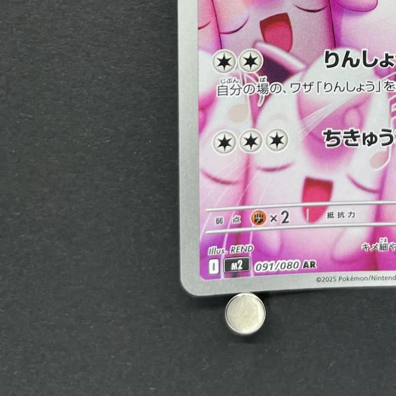 Wigglytuff AR 091/080 Pokemon card Inferno X M2 (1.NM) thumbnail 6