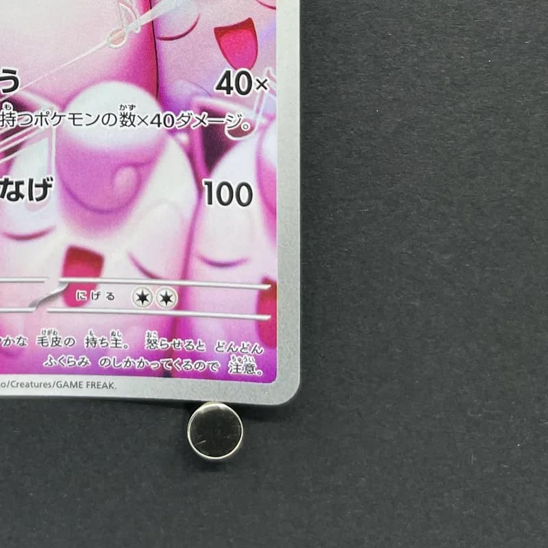 Wigglytuff AR 091/080 Pokemon card Inferno X M2 (1.NM) thumbnail 5