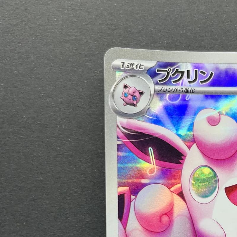 Wigglytuff AR 091/080 Pokemon card Inferno X M2 (1.NM) thumbnail 4