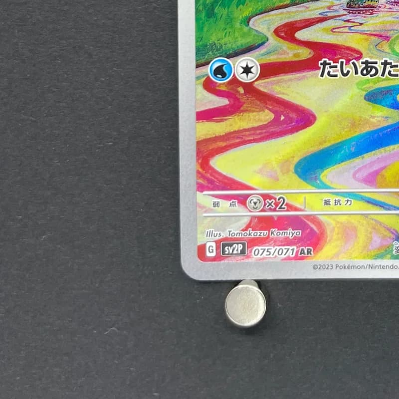 Frigibax AR 075/071 Pokemon card Snow Hazard sv2p (1.NM) thumbnail 6