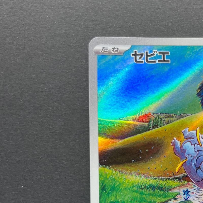 Frigibax AR 075/071 Pokemon card Snow Hazard sv2p (1.NM) thumbnail 4