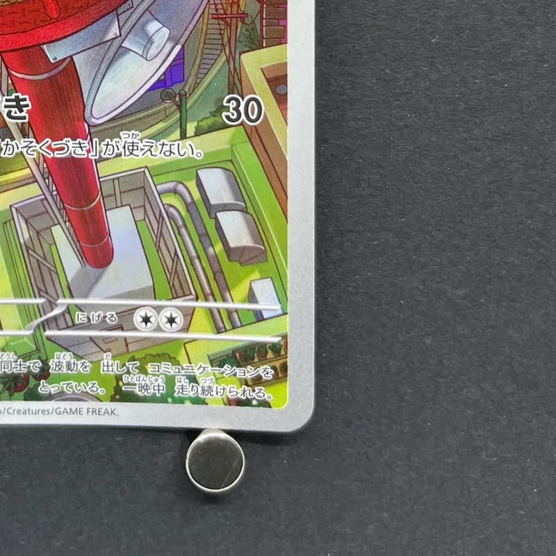 Riolu AR 068/063 Pokemon card Mega Brave M1L (1.NM) thumbnail 5