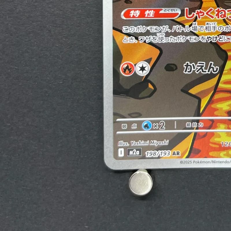 Numel AR 198/193 Pokemon card Mega Dream ex M2a (1.NM) thumbnail 6