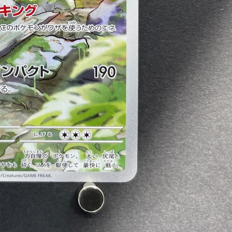 Nidoking AR 174/165 Pokemon card Pokemon 151 sv2a (2.LP) thumbnail 5