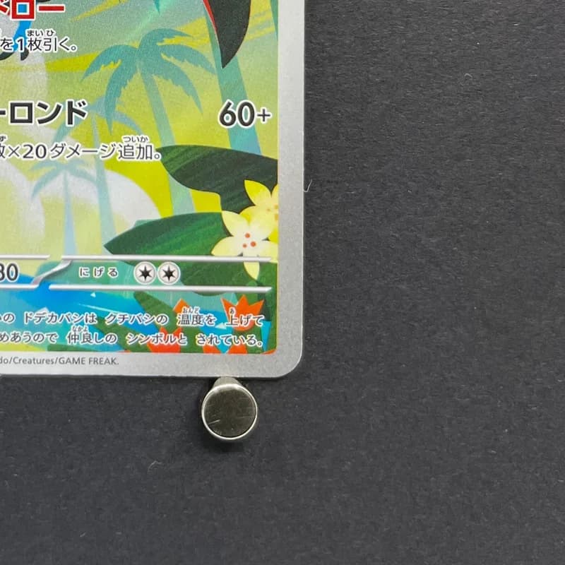 Toucannon AR 092/081 Pokemon card Abyss Eye M5 (1.NM) thumbnail 5