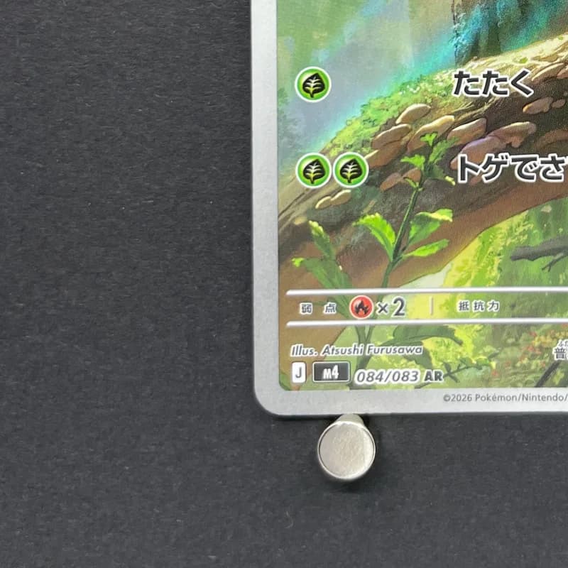 Chespin AR 084/083 Pokemon card Ninja Spinner M4 (2.LP) thumbnail 6