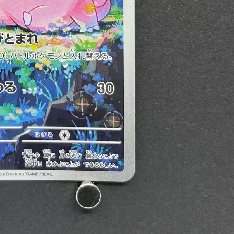 Clefairy AR 086/080 Pokemon card Nihil Zero M3 (2.LP) thumbnail 5