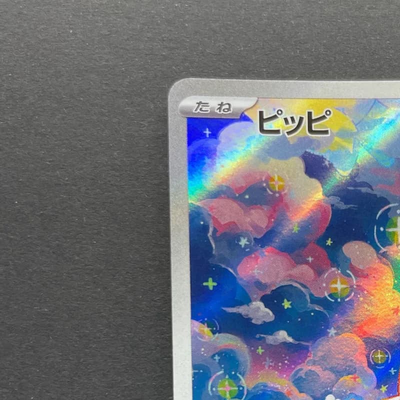 Clefairy AR 086/080 Pokemon card Nihil Zero M3 (2.LP) thumbnail 4