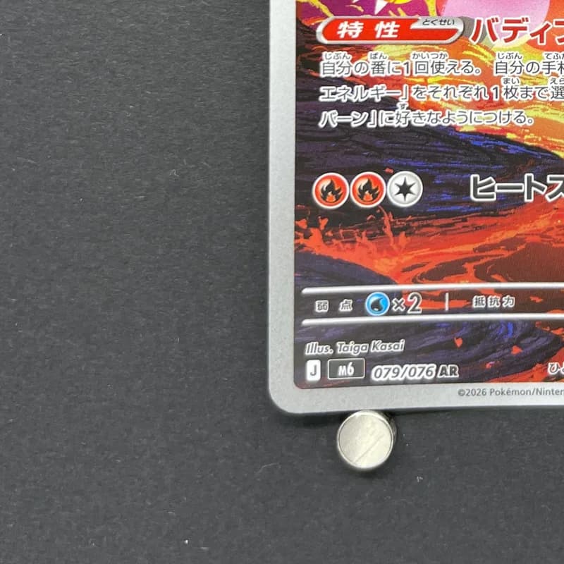 Magmortar AR 079/076 Pokemon card Storm Emeralda M6 (2.LP) thumbnail 6