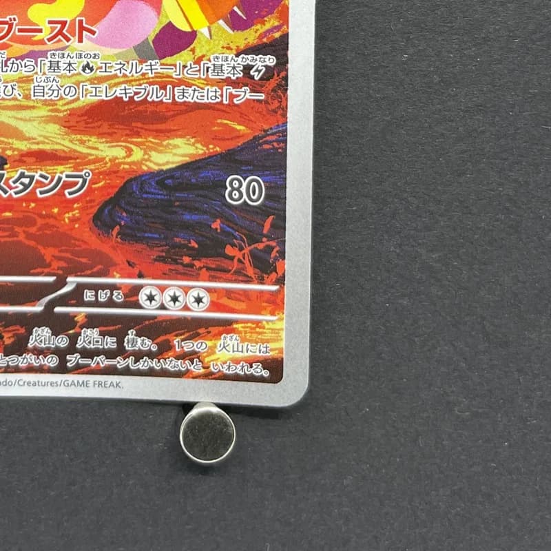Magmortar AR 079/076 Pokemon card Storm Emeralda M6 (2.LP) thumbnail 5