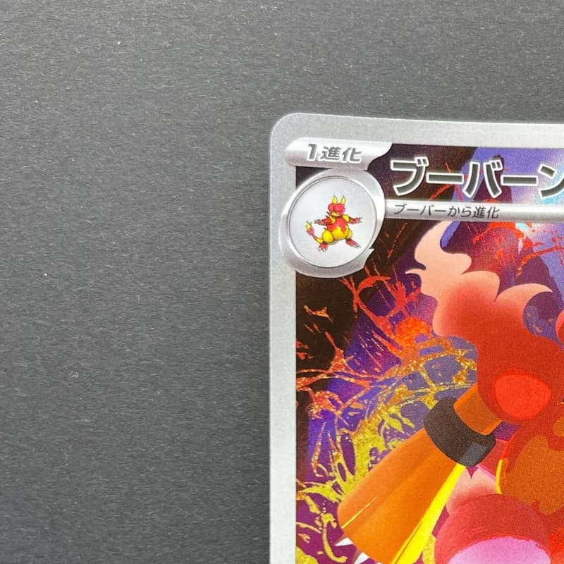 Magmortar AR 079/076 Pokemon card Storm Emeralda M6 (2.LP) thumbnail 4