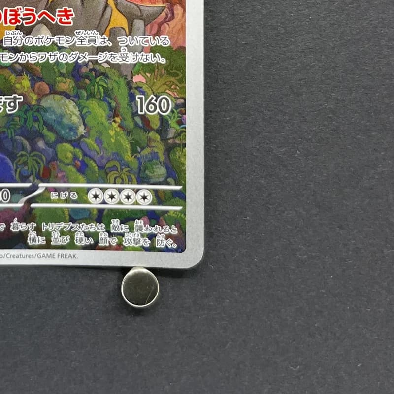 Bastiodon AR 091/081 Pokemon card Abyss Eye M5 (2.LP) thumbnail 5
