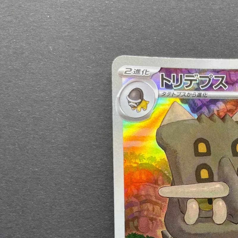 Bastiodon AR 091/081 Pokemon card Abyss Eye M5 (2.LP) thumbnail 4