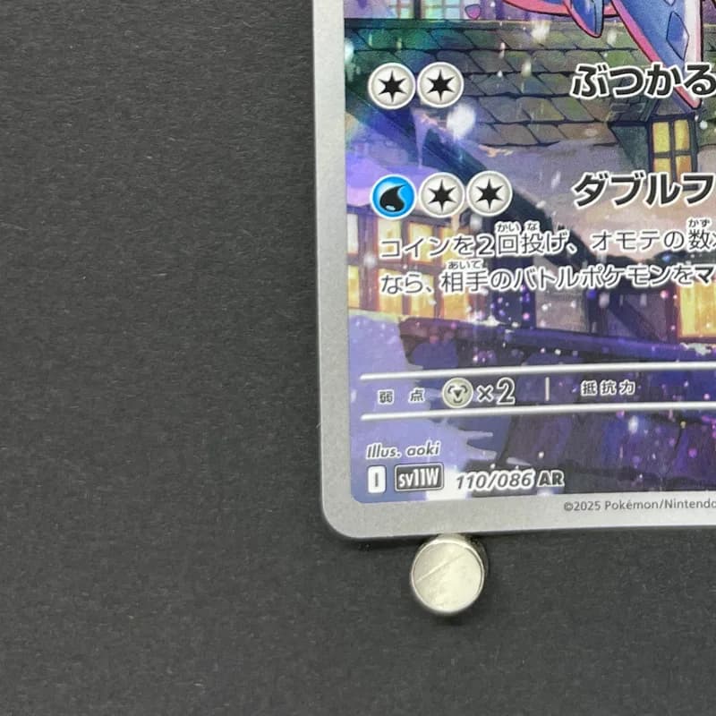Vanilluxe AR 110/086 Pokemon card White Flare sv11W (2.LP) thumbnail 6