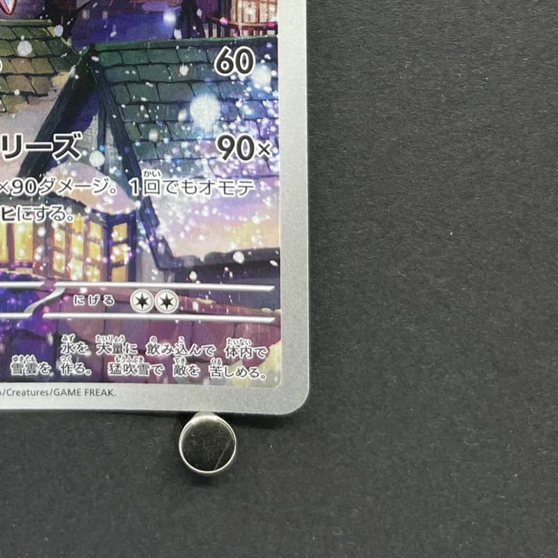 Vanilluxe AR 110/086 Pokemon card White Flare sv11W (2.LP) thumbnail 5