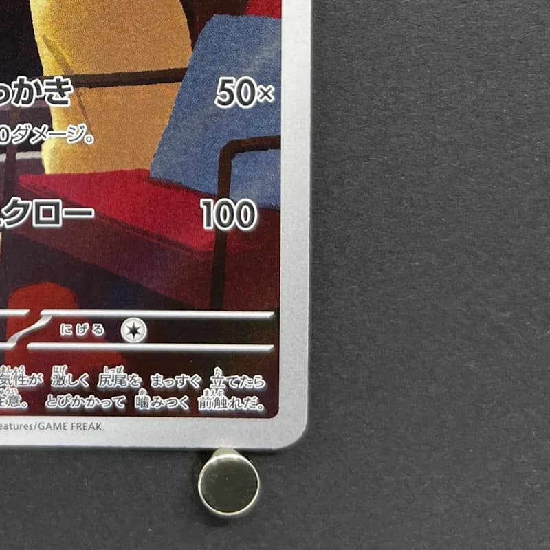 Persian AR 075/064 Pokemon card Night Wanderer sv6a (1.NM) thumbnail 4