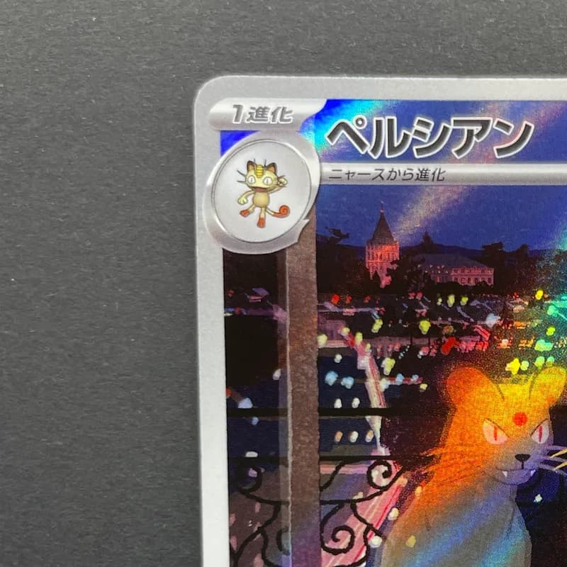 Persian AR 075/064 Pokemon card Night Wanderer sv6a (1.NM) thumbnail 3