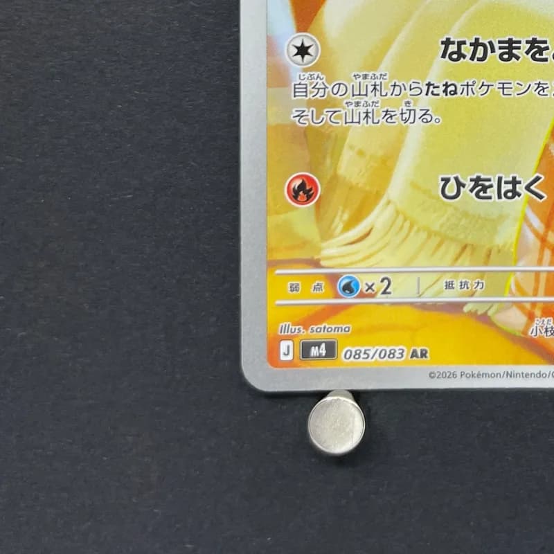 Fennekin AR 085/083 Pokemon card Ninja Spinner M4 (1.NM) thumbnail 6
