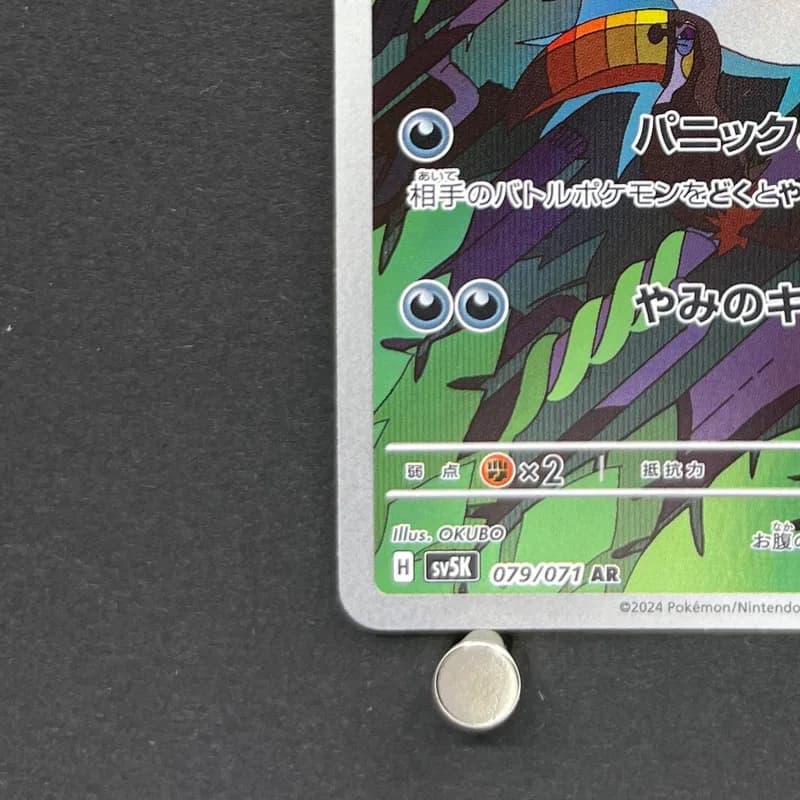 Arbok AR 079/071 Pokemon card Wild Force sv5k (1.NM) thumbnail 6
