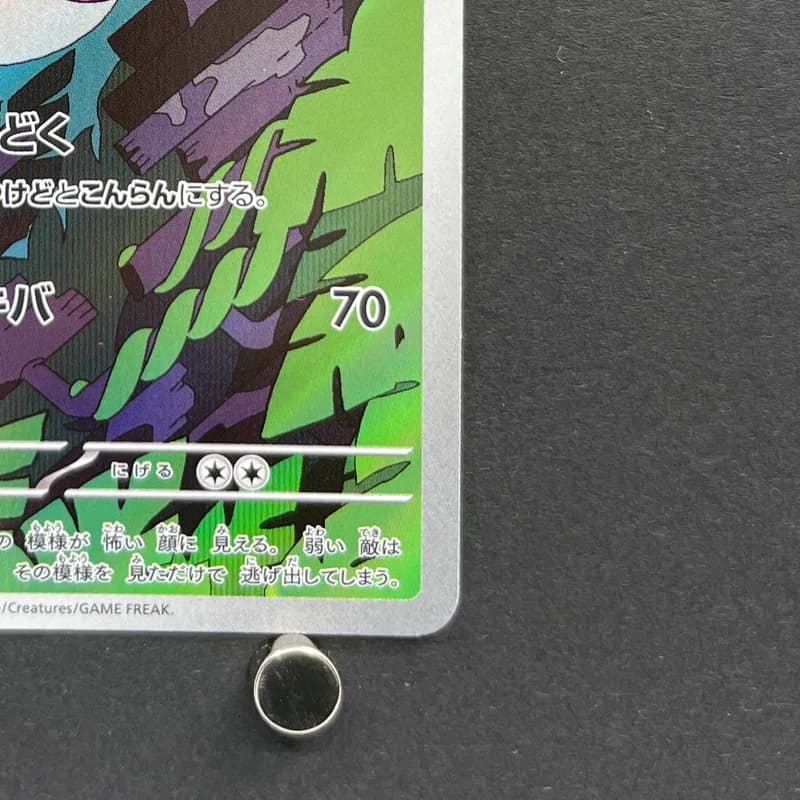 Arbok AR 079/071 Pokemon card Wild Force sv5k (1.NM) thumbnail 5