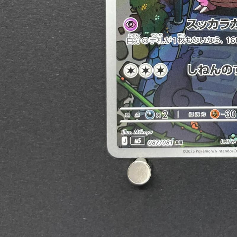 Slowbro AR 087/081 Pokemon card Abyss Eye M5 (1.NM) thumbnail 6