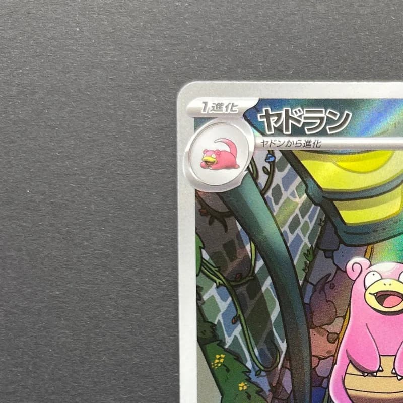 Slowbro AR 087/081 Pokemon card Abyss Eye M5 (1.NM) thumbnail 4