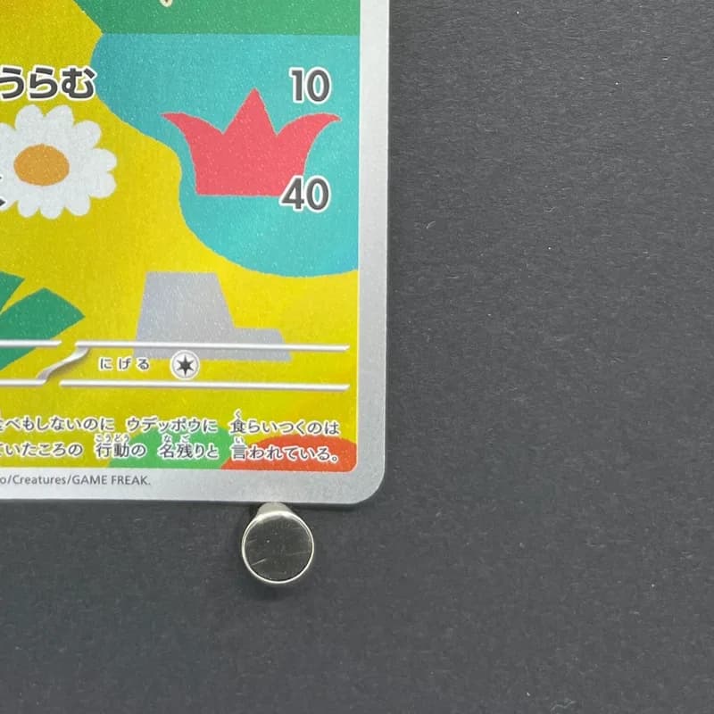 Dreepy AR 211/193 Pokemon card Mega Dream ex M2a (2.LP) thumbnail 5