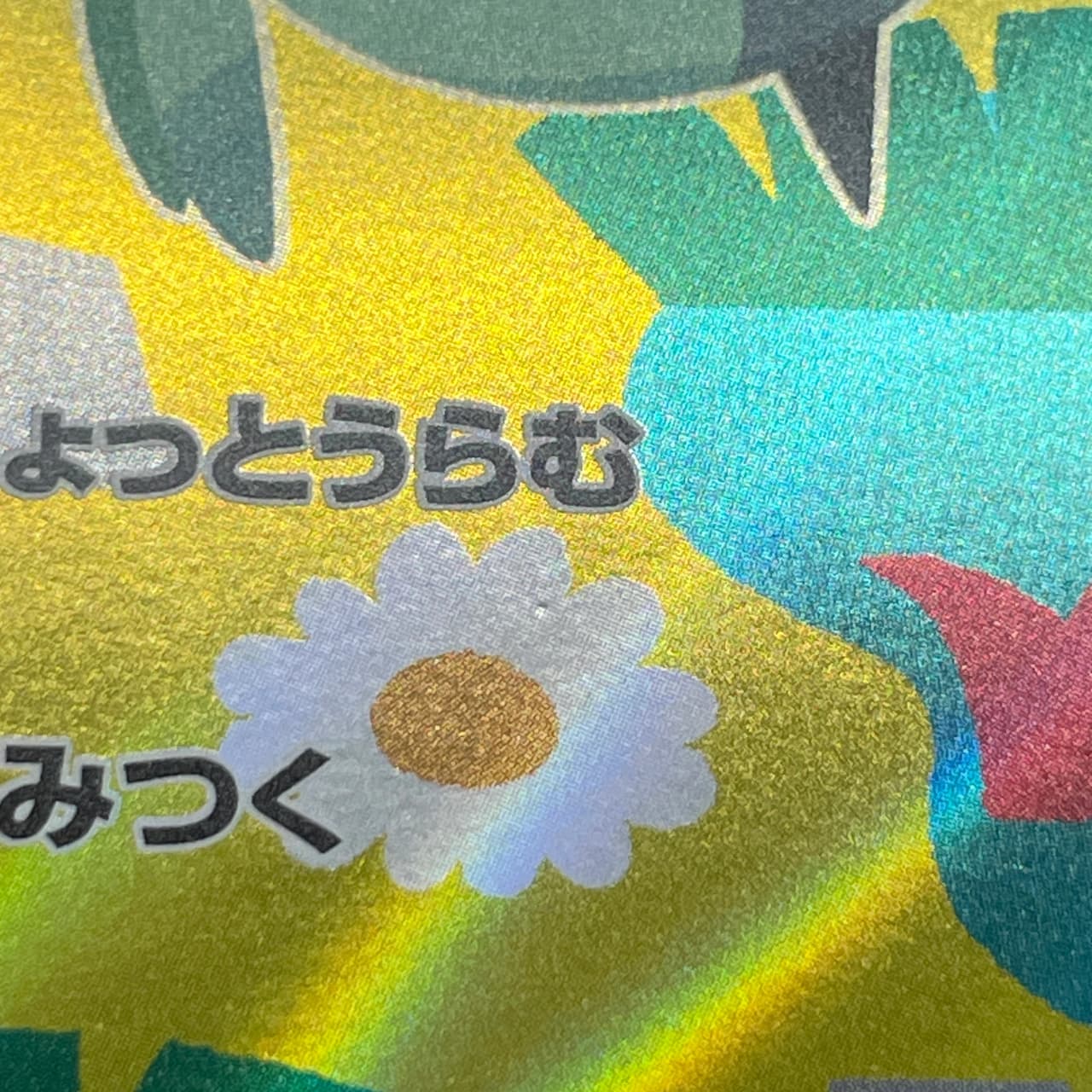 Dreepy AR 211/193 Pokemon card Mega Dream ex M2a (2.LP) thumbnail 11
