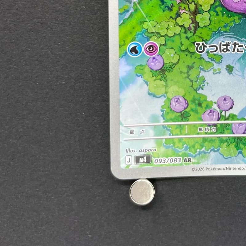 Sliggoo AR 093/083 Pokemon card Ninja Spinner M4 (1.NM) thumbnail 6