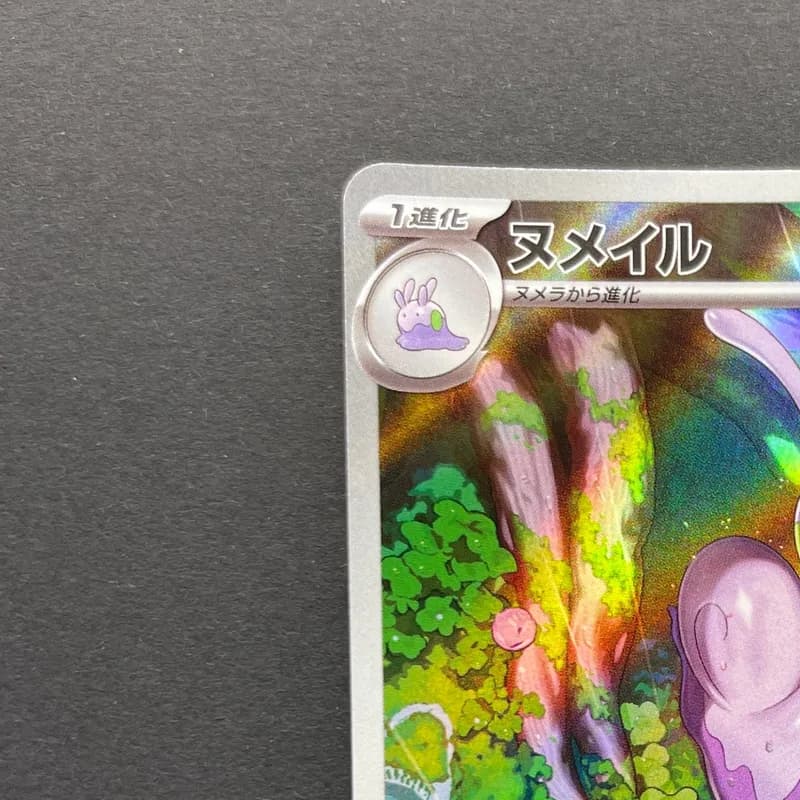 Sliggoo AR 093/083 Pokemon card Ninja Spinner M4 (1.NM) thumbnail 4