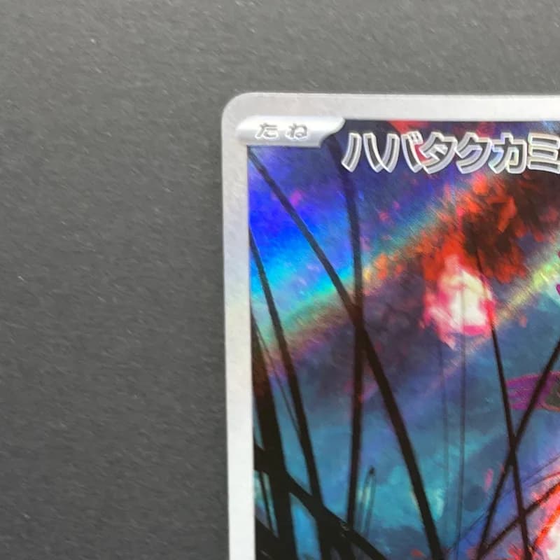 Flutter Mane AR 076/071 Pokemon card Wild Force sv5k (1.NM) thumbnail 4
