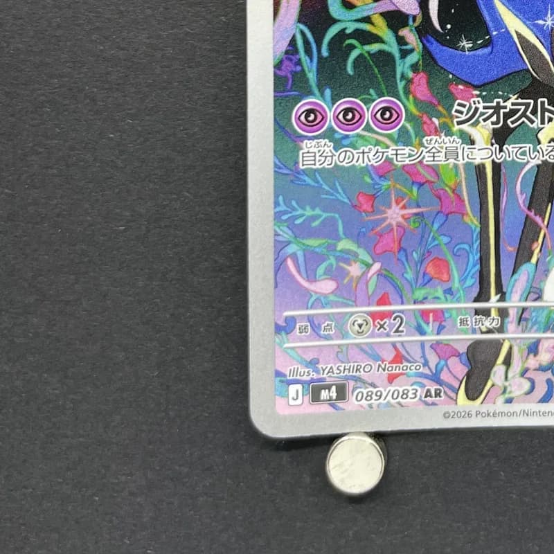 Xerneas AR 089/083 Pokemon card Ninja Spinner M4 (2.LP) thumbnail 6