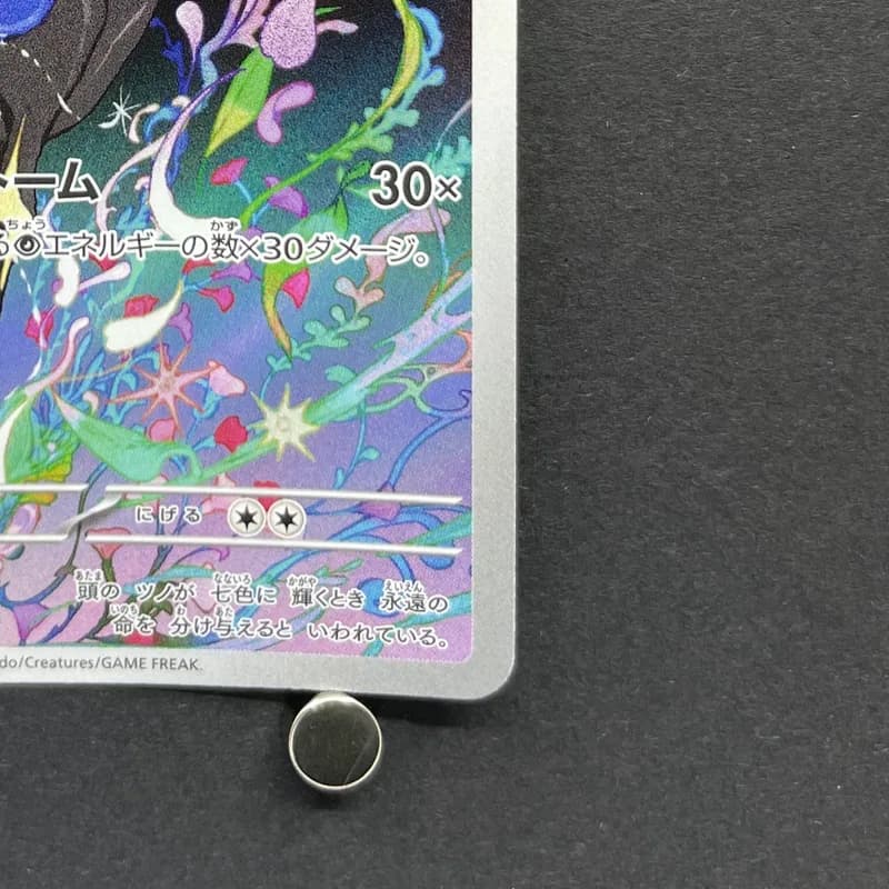 Xerneas AR 089/083 Pokemon card Ninja Spinner M4 (2.LP) thumbnail 5