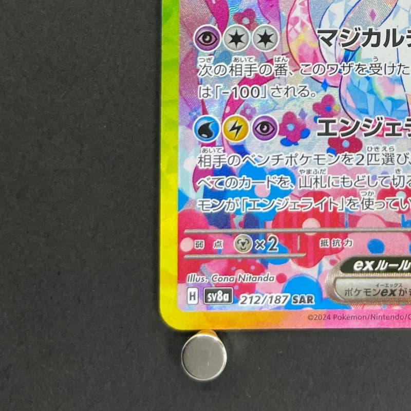 Sylveon ex SAR 212/187 Pokemon card Terastal Fest ex sv8a (1.NM) thumbnail 6