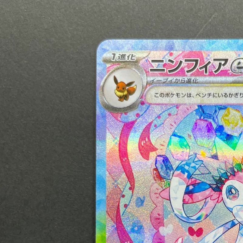 Sylveon ex SAR 212/187 Pokemon card Terastal Fest ex sv8a (1.NM) thumbnail 4
