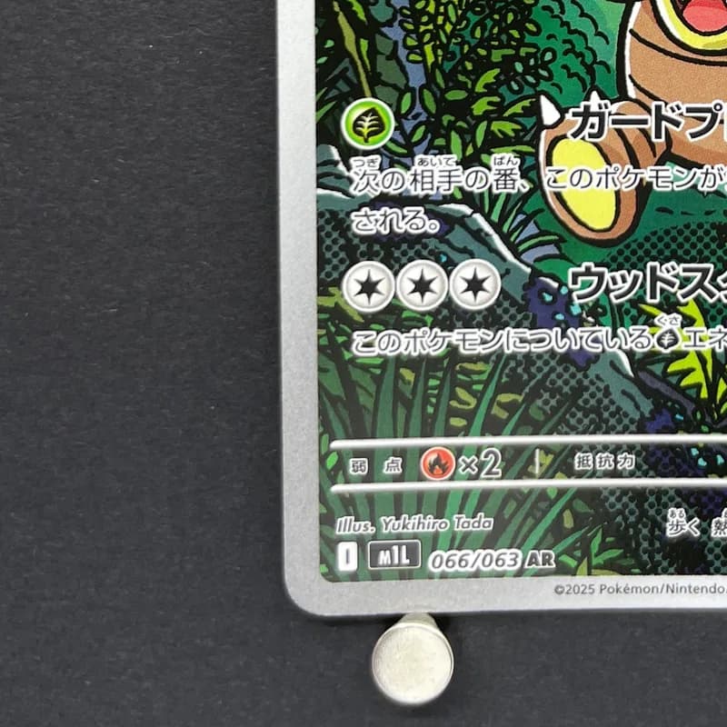 Exeggutor AR 066/063 Pokemon card Mega Brave M1L (1.NM) thumbnail 6