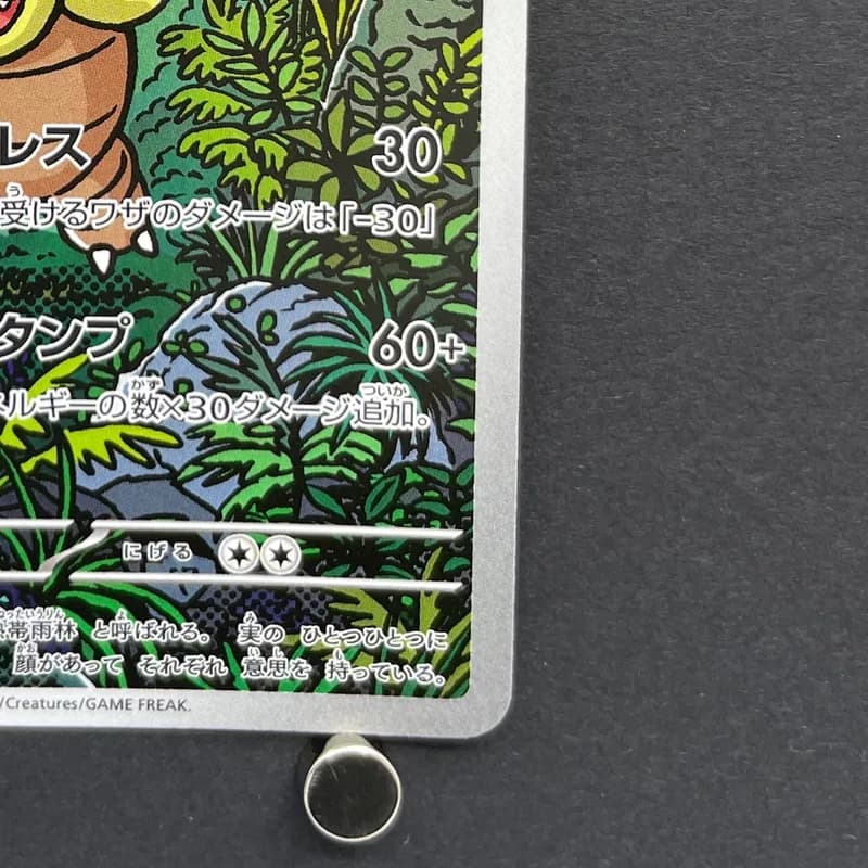 Exeggutor AR 066/063 Pokemon card Mega Brave M1L (1.NM) thumbnail 5