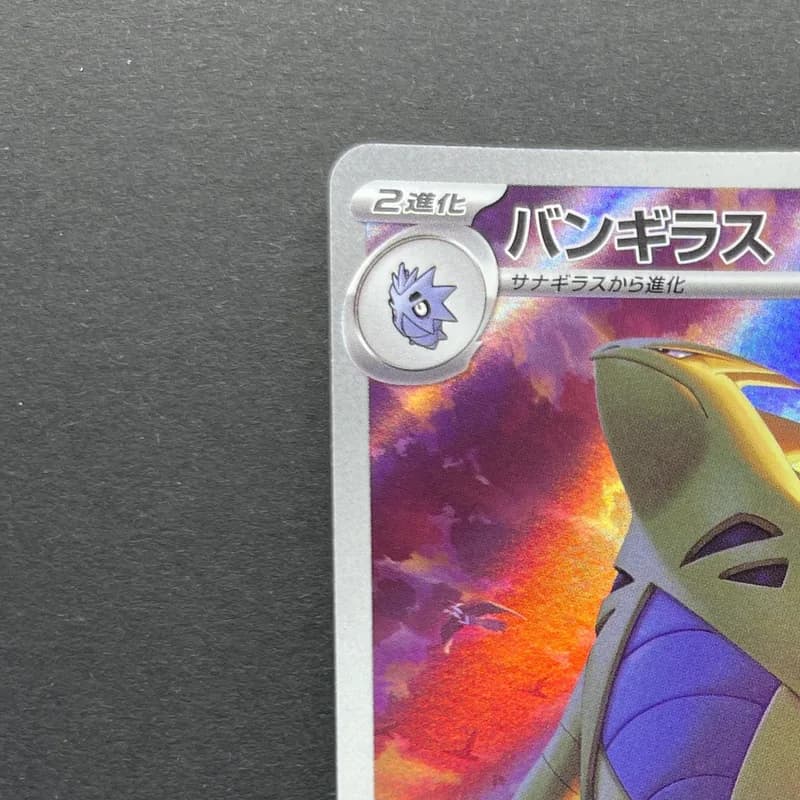 Tyranitar AR 079/071 Pokemon card Clay Burst sv2d (2.LP) thumbnail 4
