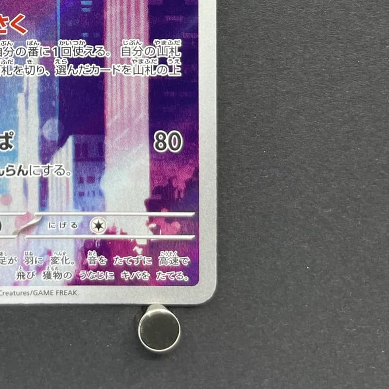 Crobat AR 091/083 Pokemon card Ninja Spinner M4 (1.NM) thumbnail 5