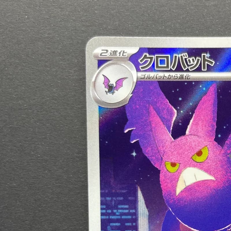 Crobat AR 091/083 Pokemon card Ninja Spinner M4 (1.NM) thumbnail 4