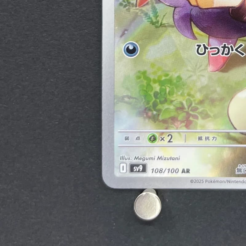 N's Zorua AR 108/100 Pokemon card Battle Partners sv9 (1.NM) thumbnail 6