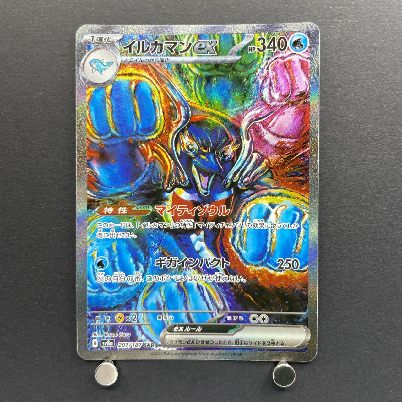 Palafin ex SAR 207/187 Pokemon card Terastal Fest ex sv8a (1.NM) - JariseStore