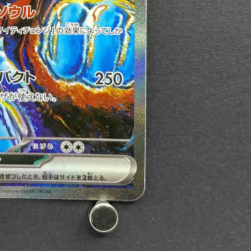 Palafin ex SAR 207/187 Pokemon card Terastal Fest ex sv8a (1.NM) thumbnail 5