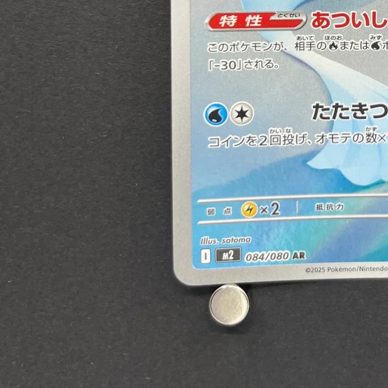 Dewgong AR 084/080 Pokemon card Inferno X M2 (1.NM) thumbnail 6