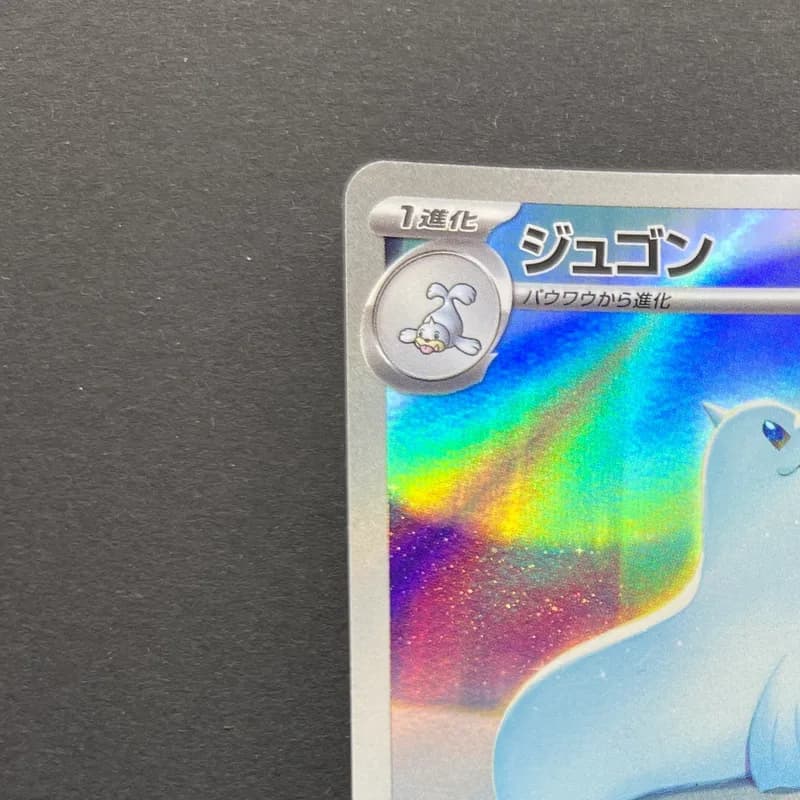 Dewgong AR 084/080 Pokemon card Inferno X M2 (1.NM) thumbnail 4