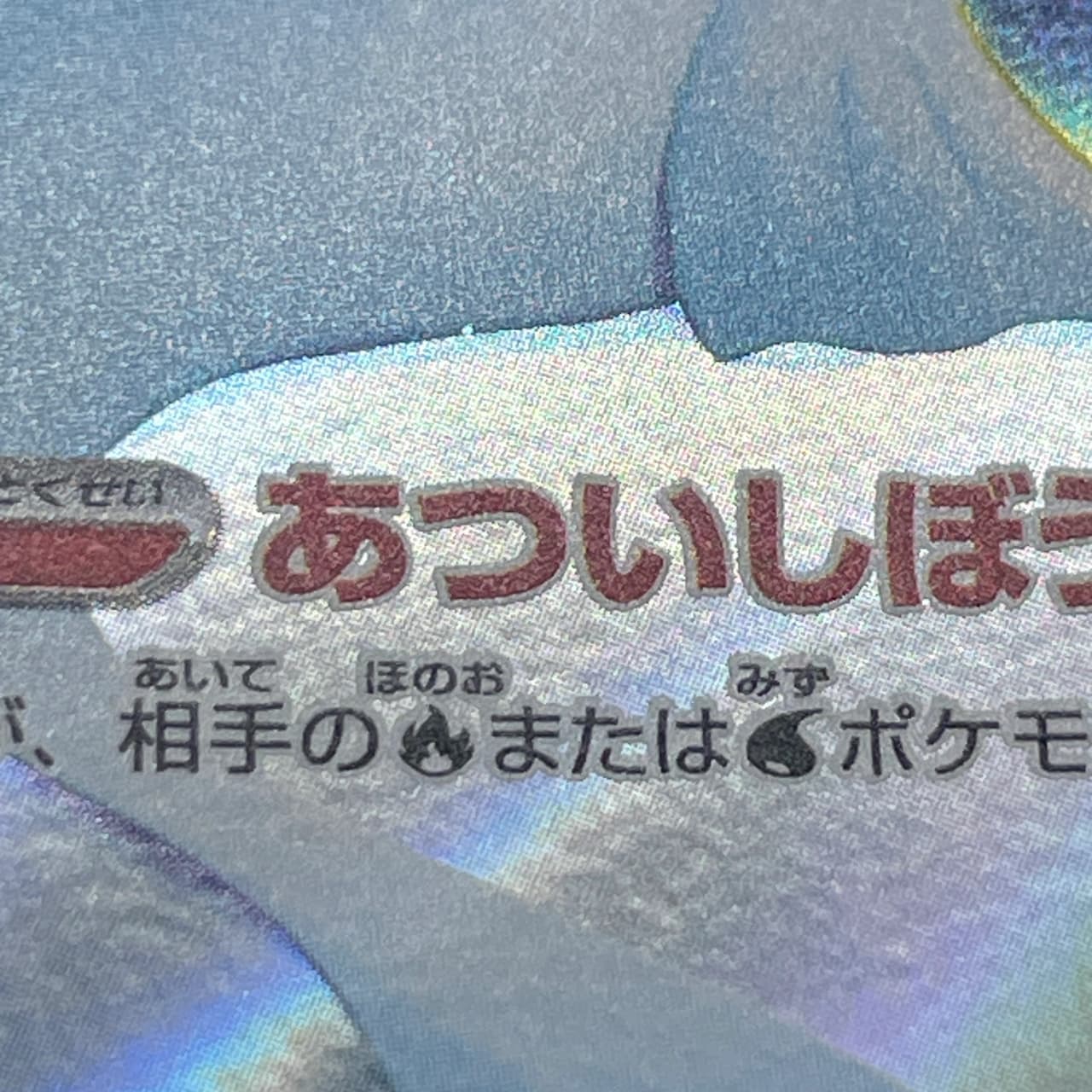 Dewgong AR 084/080 Pokemon card Inferno X M2 (1.NM) thumbnail 11
